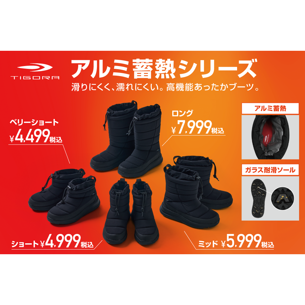 株式会社アルペン