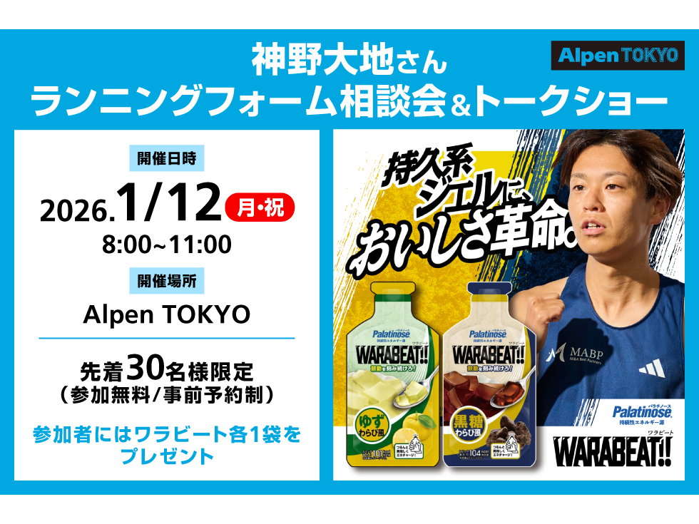 株式会社アルペン