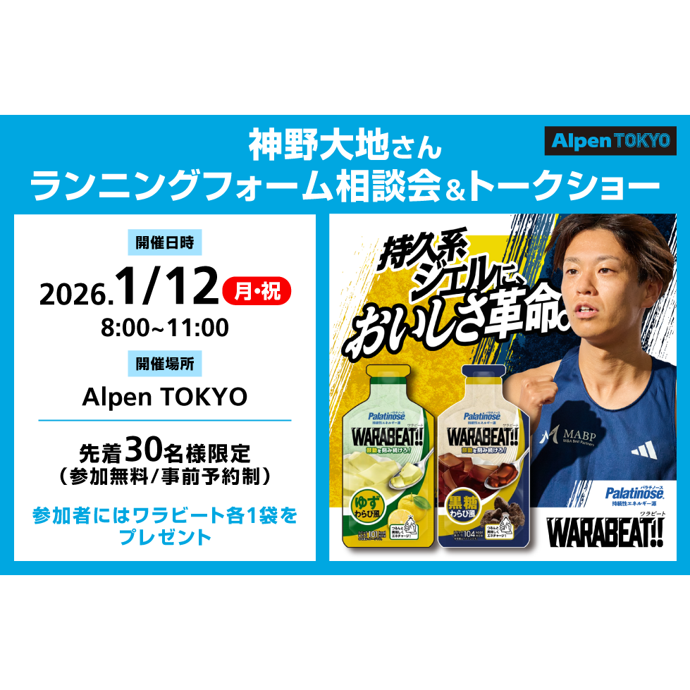 株式会社アルペン