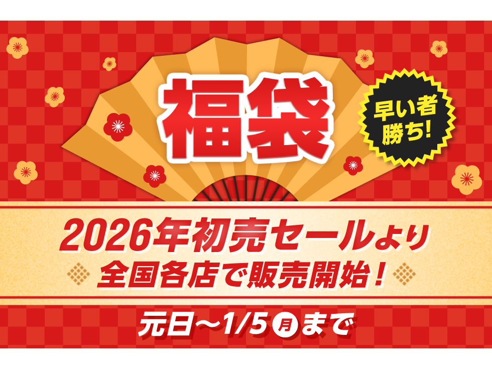 株式会社アルペン