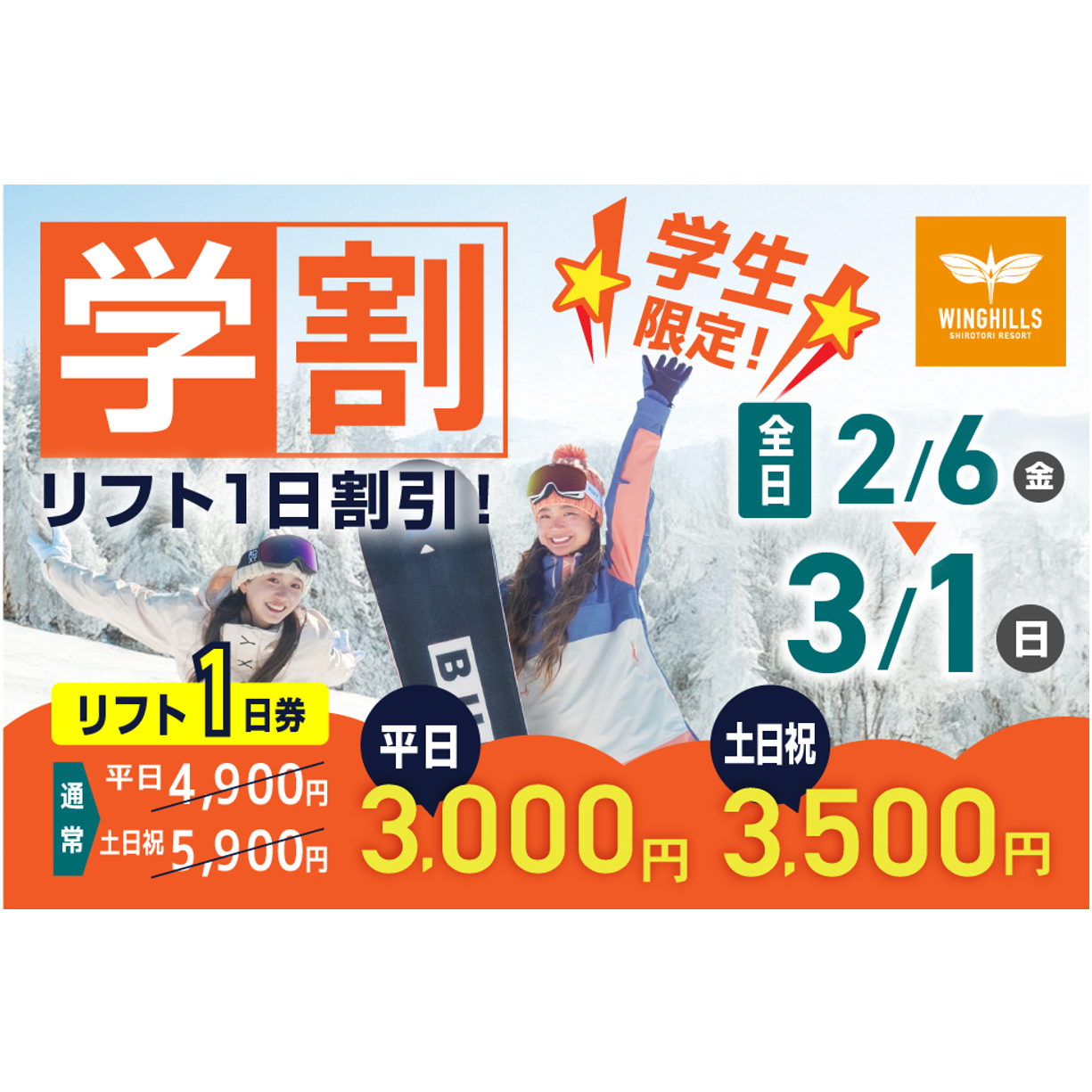 株式会社アルペン