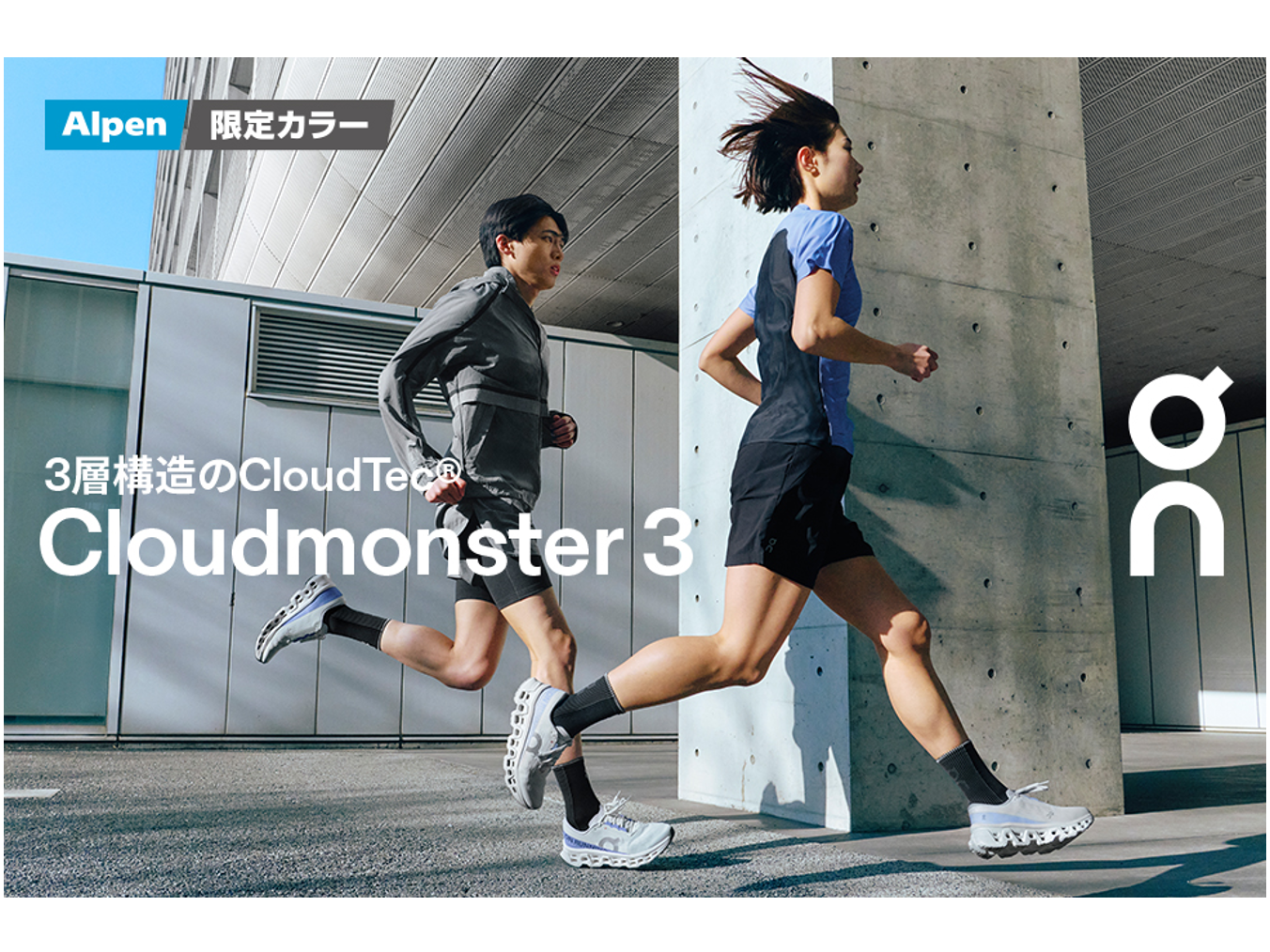 富士山を彷彿とさせる限定カラーが登場 NIKE“CASUAL RUN CLUB PACK 2