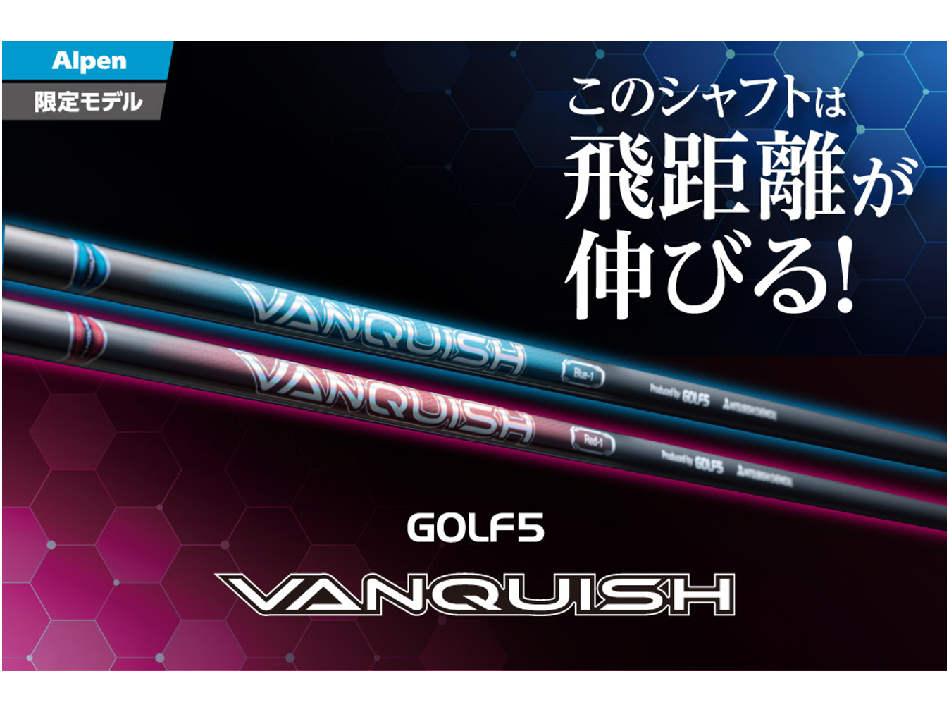 株式会社アルペン