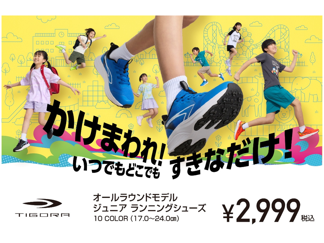 株式会社アルペン