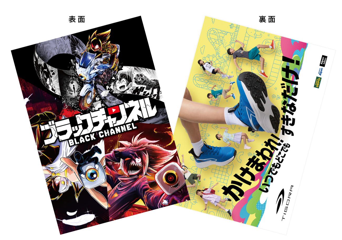 ⑥クリアファイル表裏