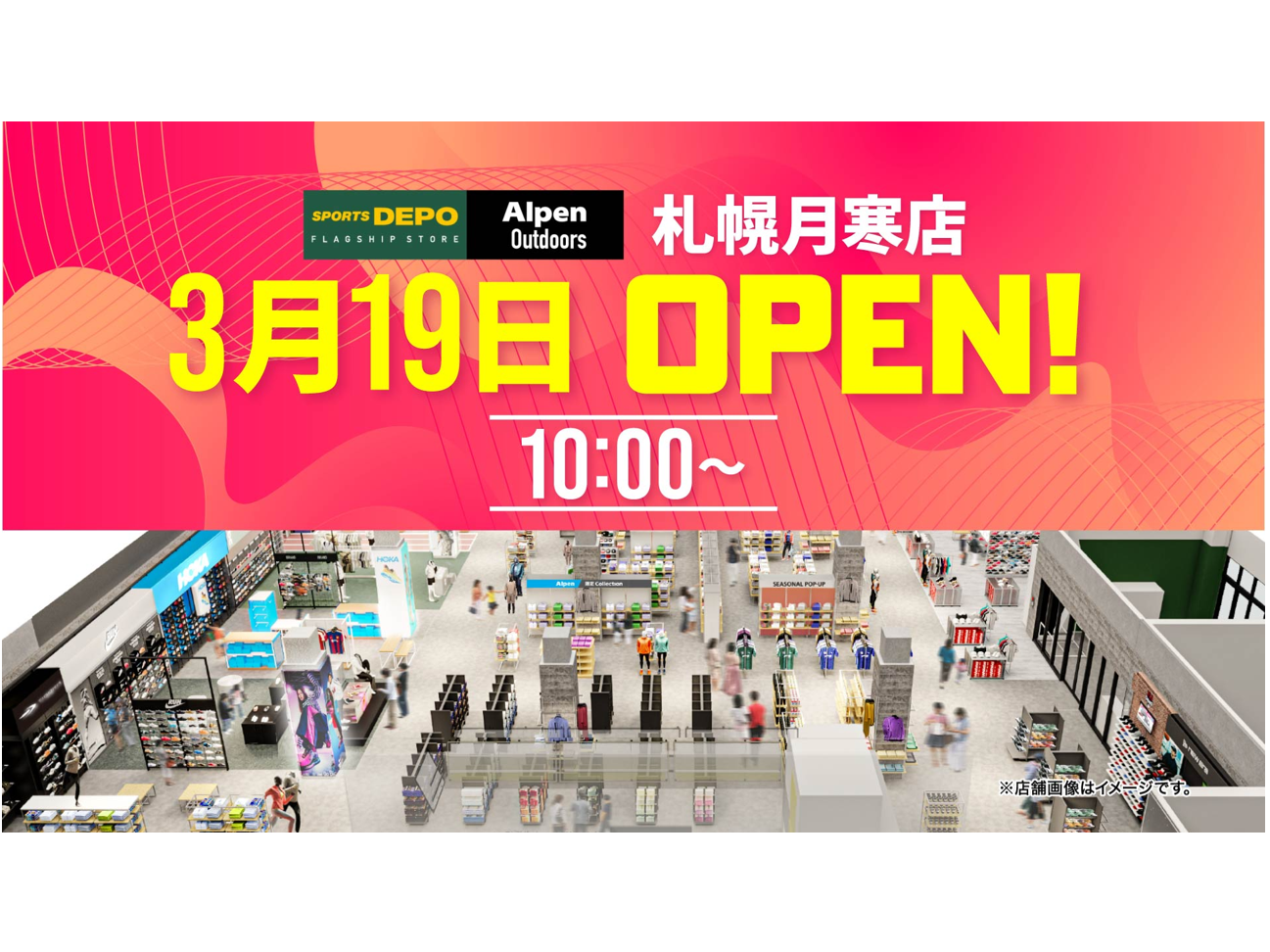 株式会社アルペン