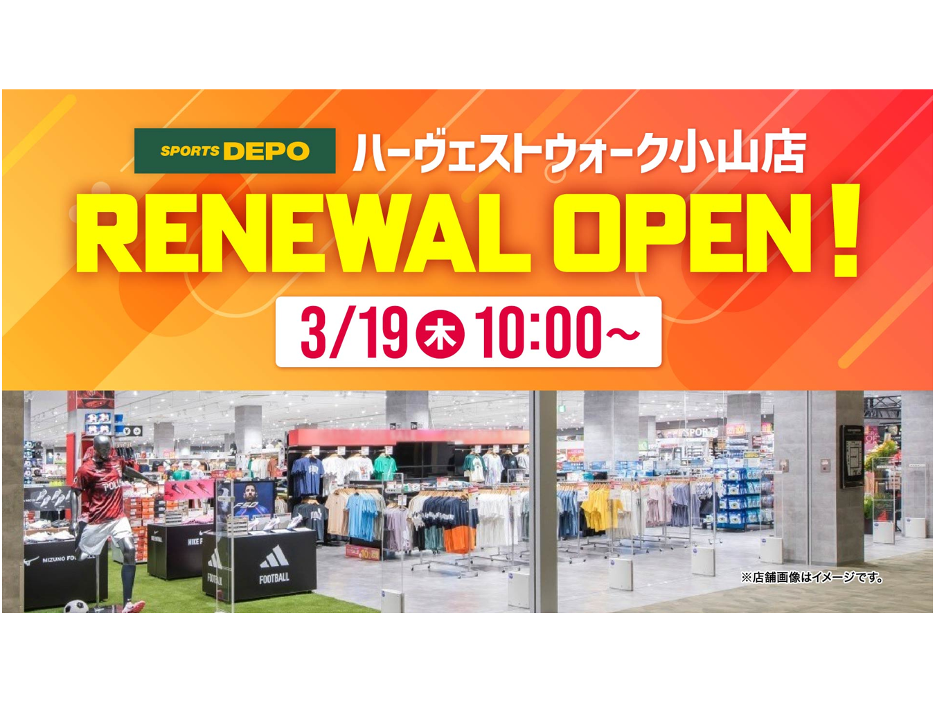 株式会社アルペン