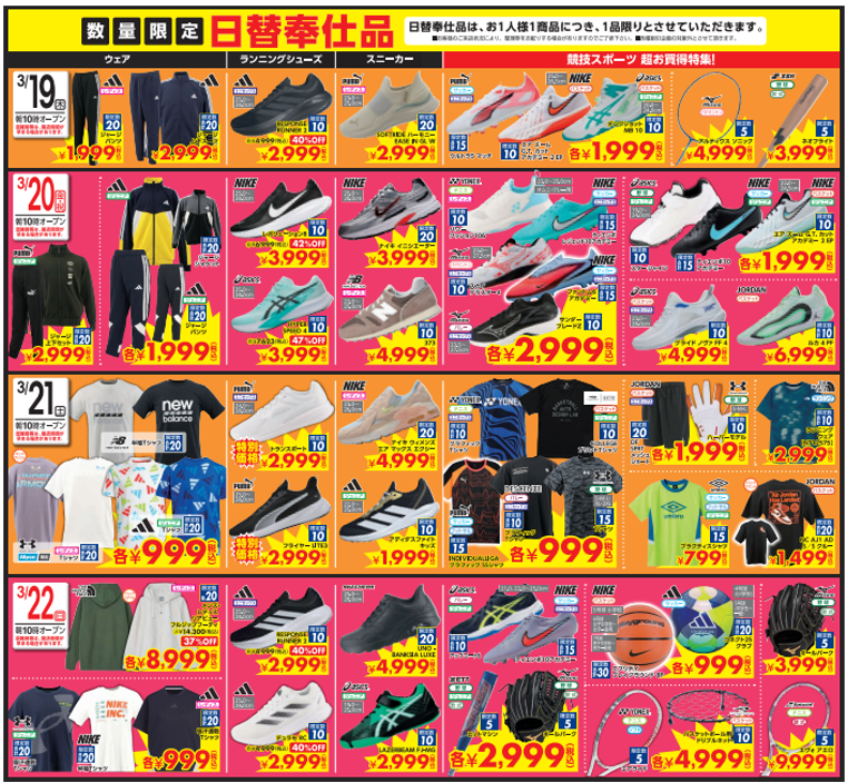 スクリーンショット 2026-03-19 155832