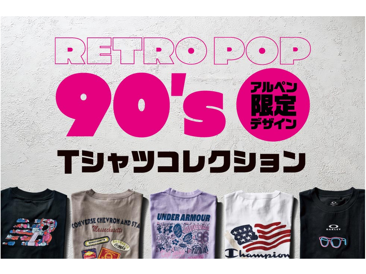 株式会社アルペン