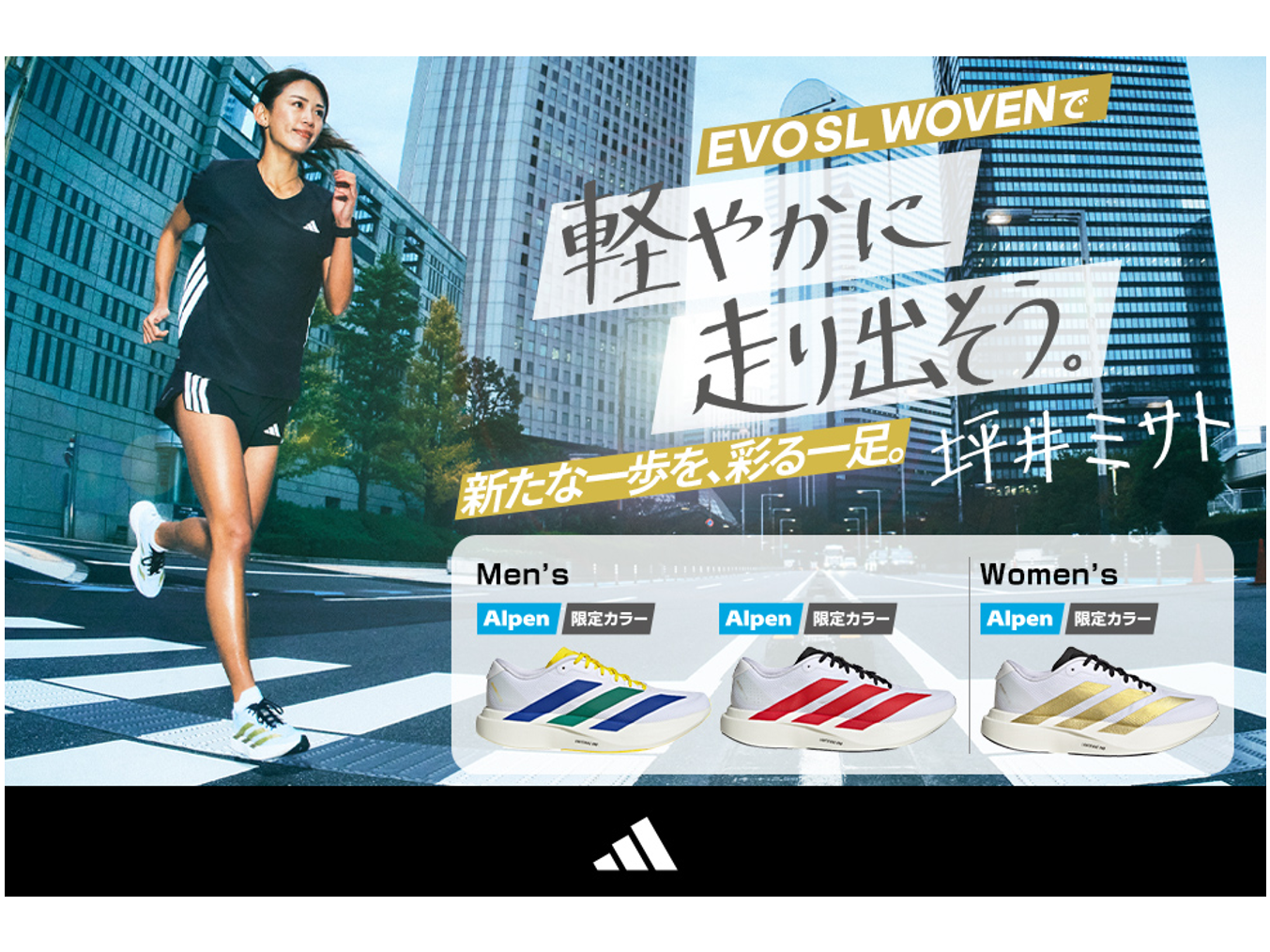 株式会社アルペン