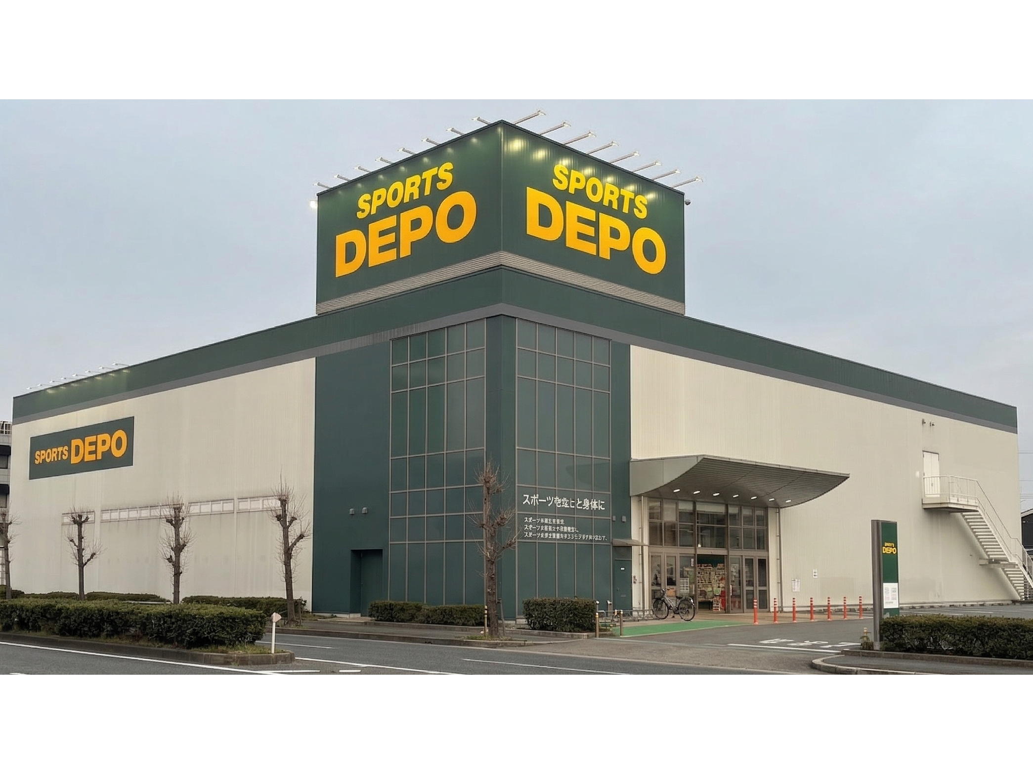 株式会社アルペン