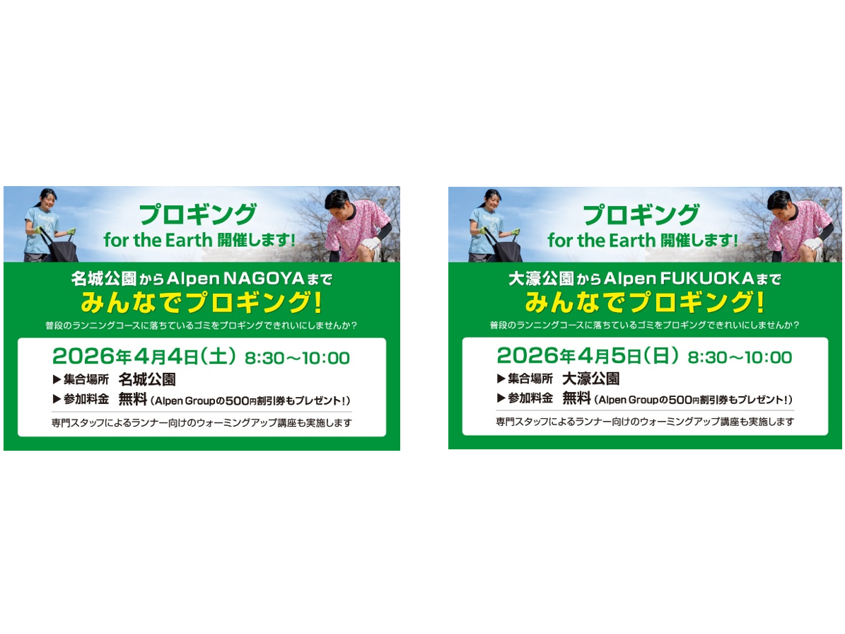 株式会社アルペン