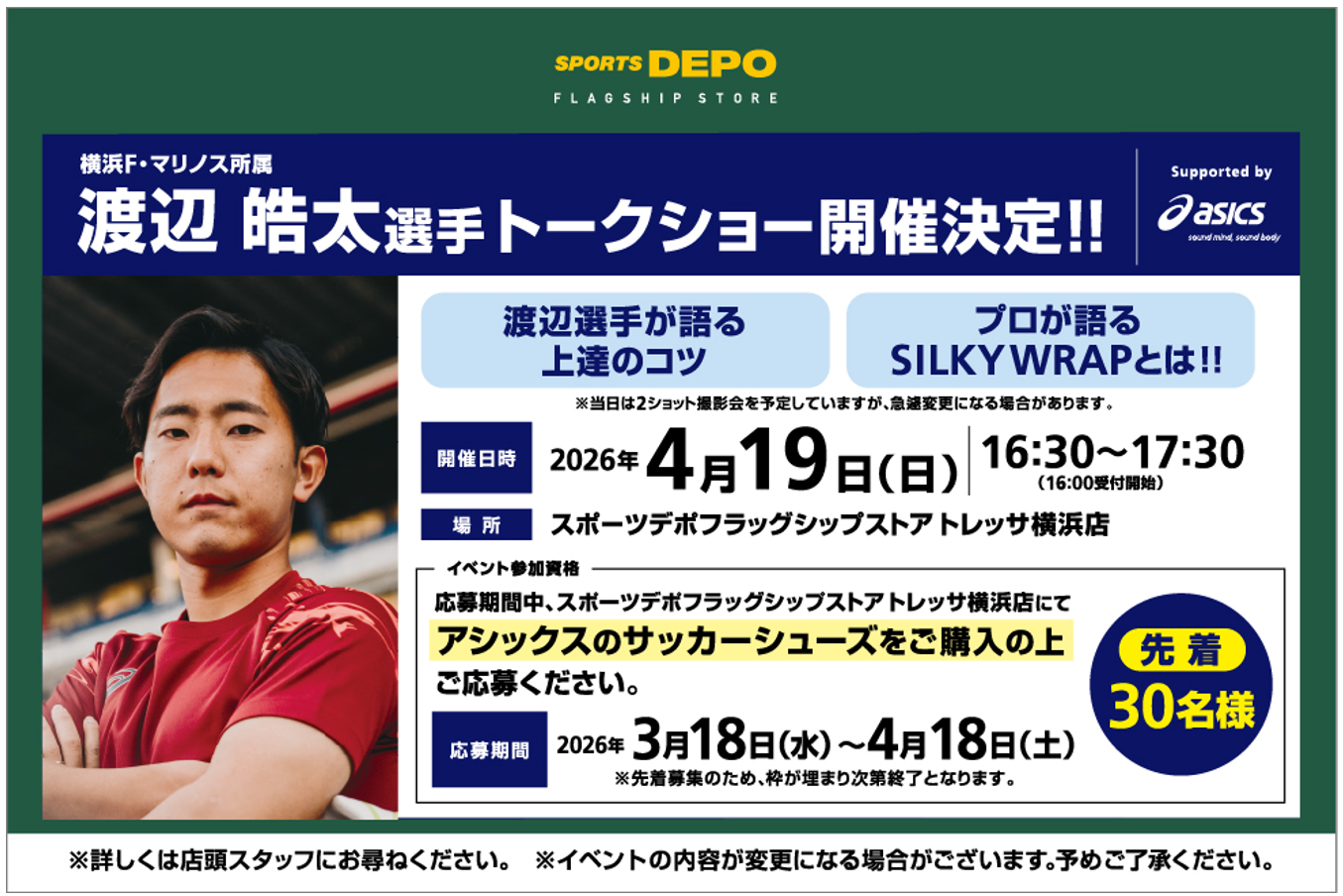 スクリーンショット 2026-04-06 132827