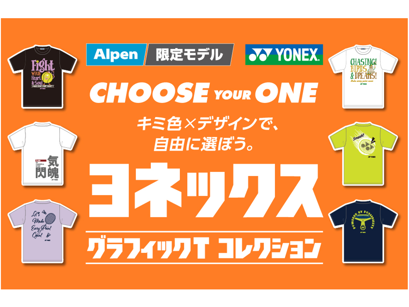 株式会社アルペン