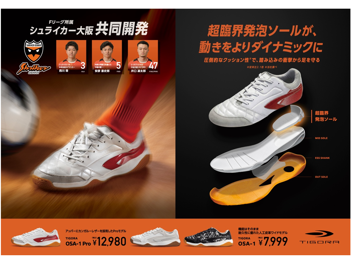 株式会社アルペン