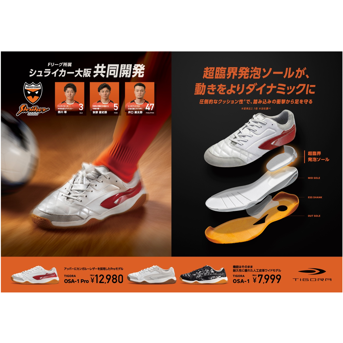 株式会社アルペン