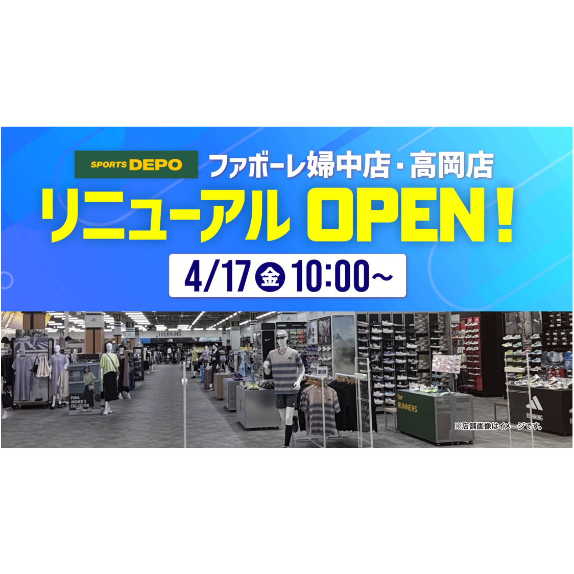 株式会社アルペン