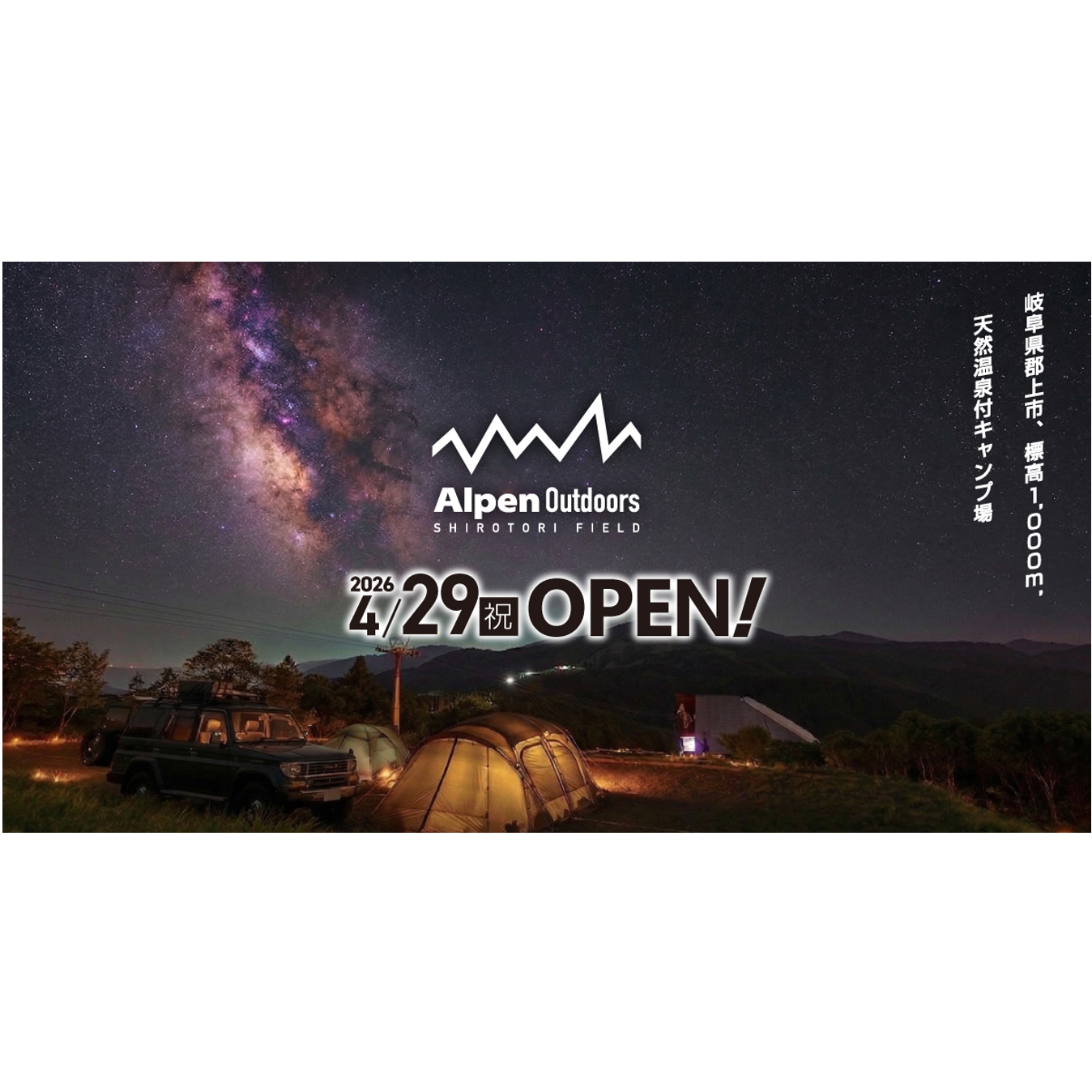 株式会社アルペン