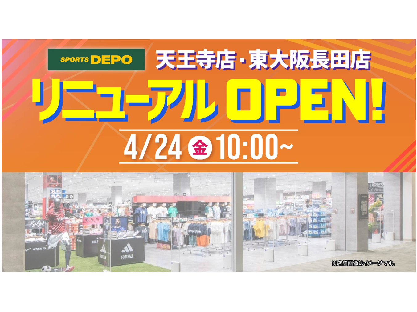 株式会社アルペン