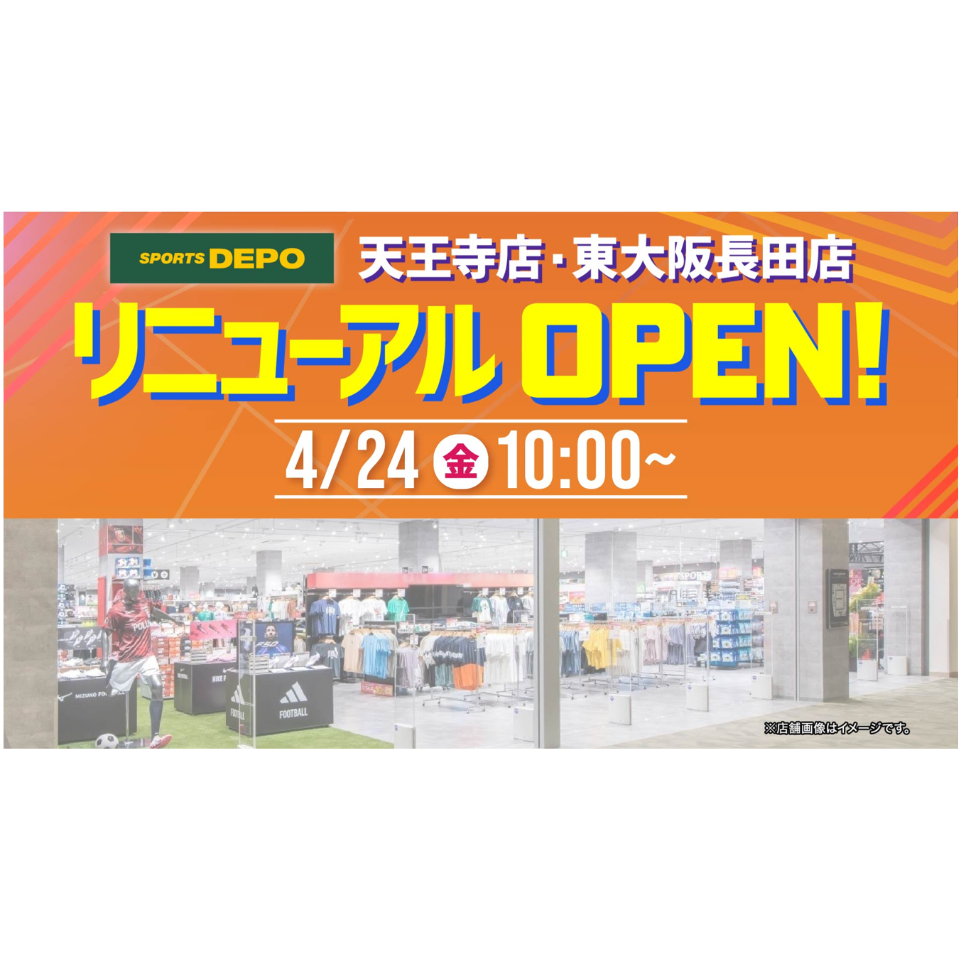 株式会社アルペン