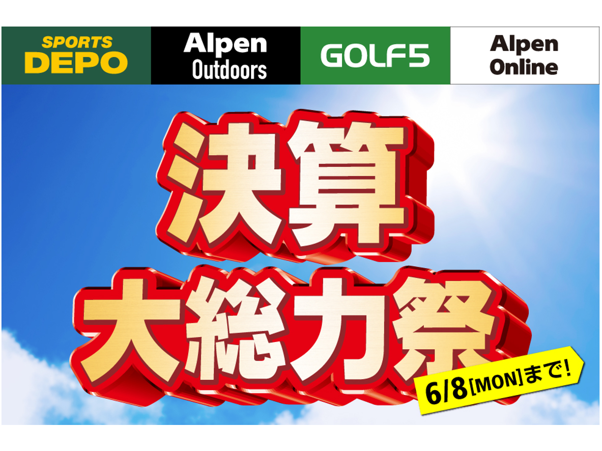 株式会社アルペン