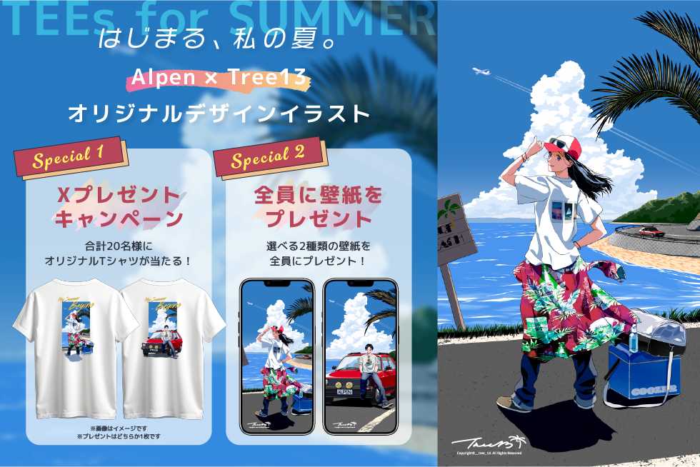 プレスリリース用キャンペーンバナー980×653