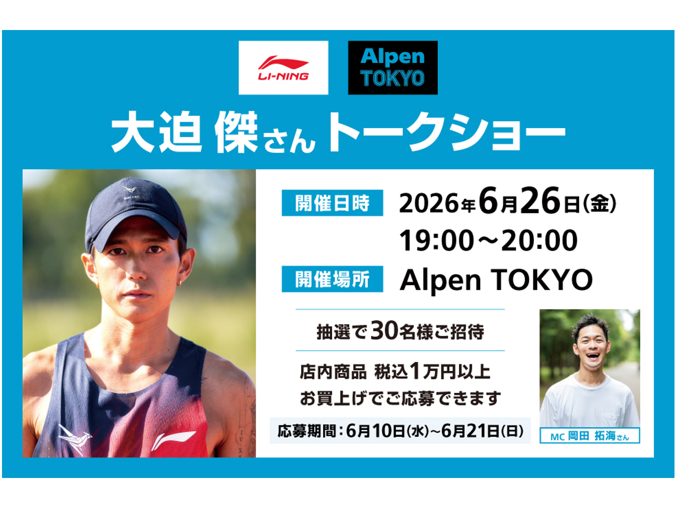 株式会社アルペン