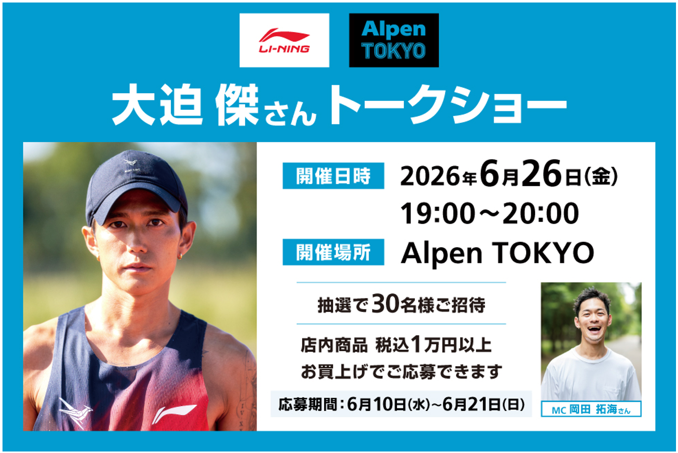 スクリーンショット 2026-06-10 115349