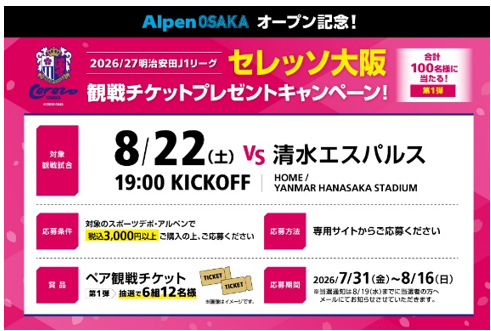 スクリーンショット 2026-08-03 123902