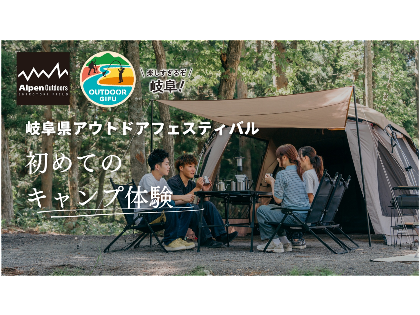 株式会社アルペン