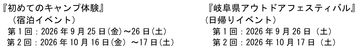 スクリーンショット 2026-08-26 130537
