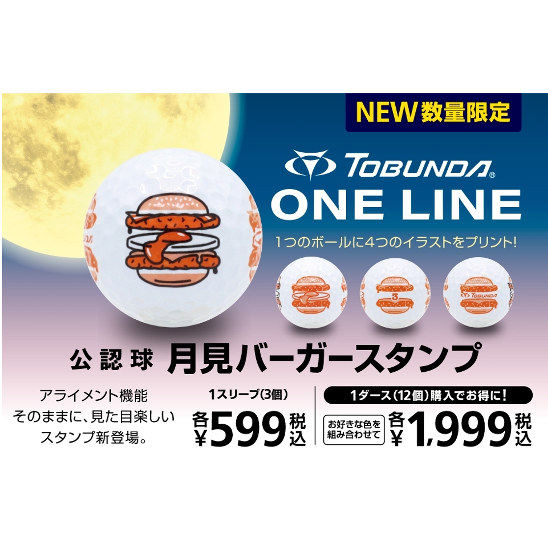 株式会社アルペン