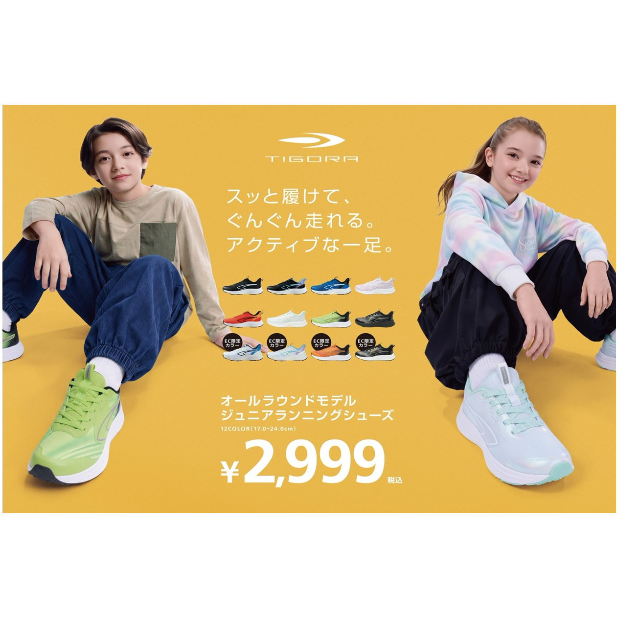 リリース