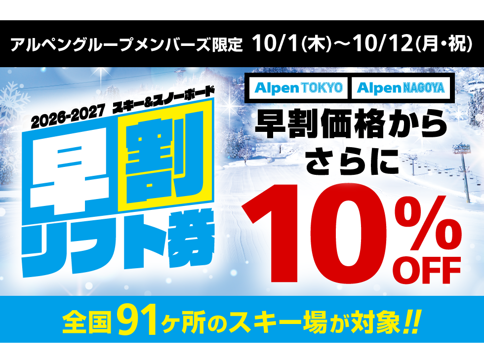 株式会社アルペン