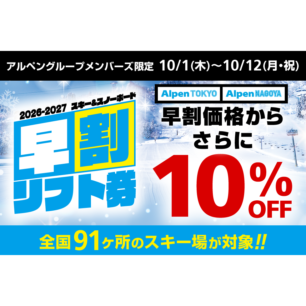 株式会社アルペン
