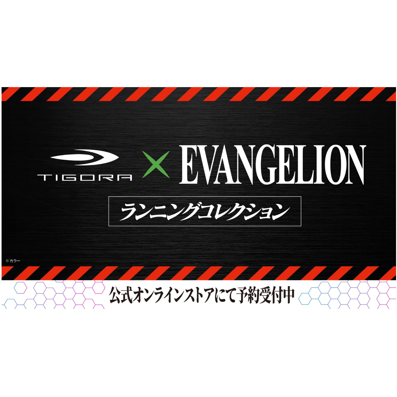 リリース