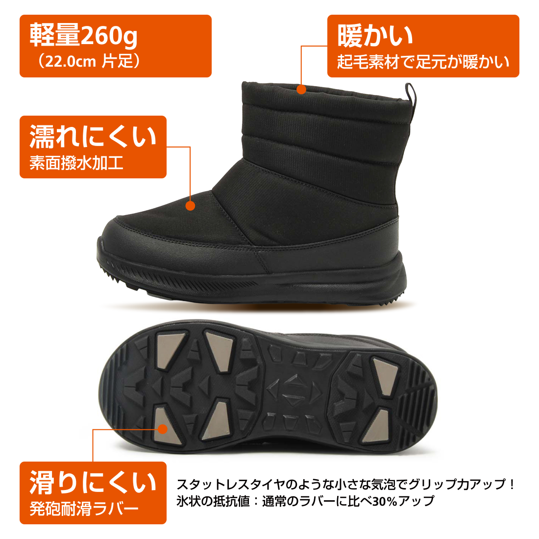 winterboots_10