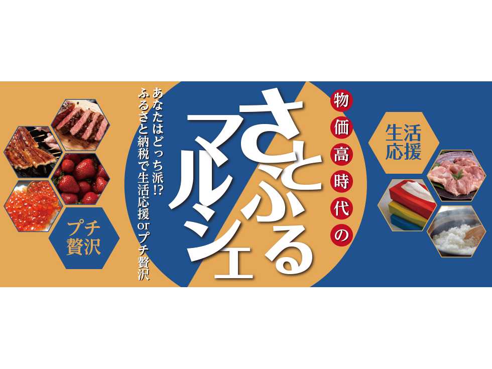 株式会社さとふる