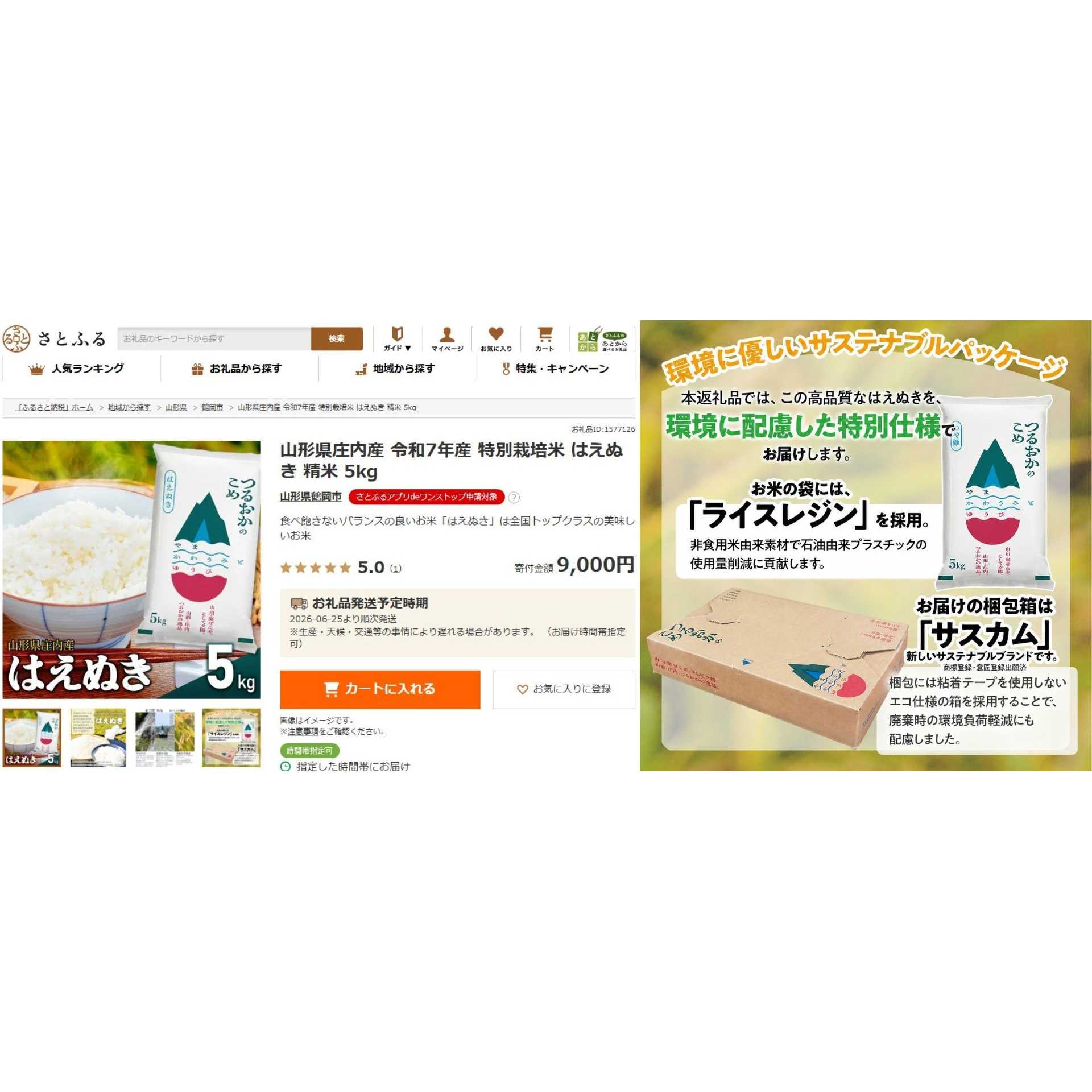 リリース