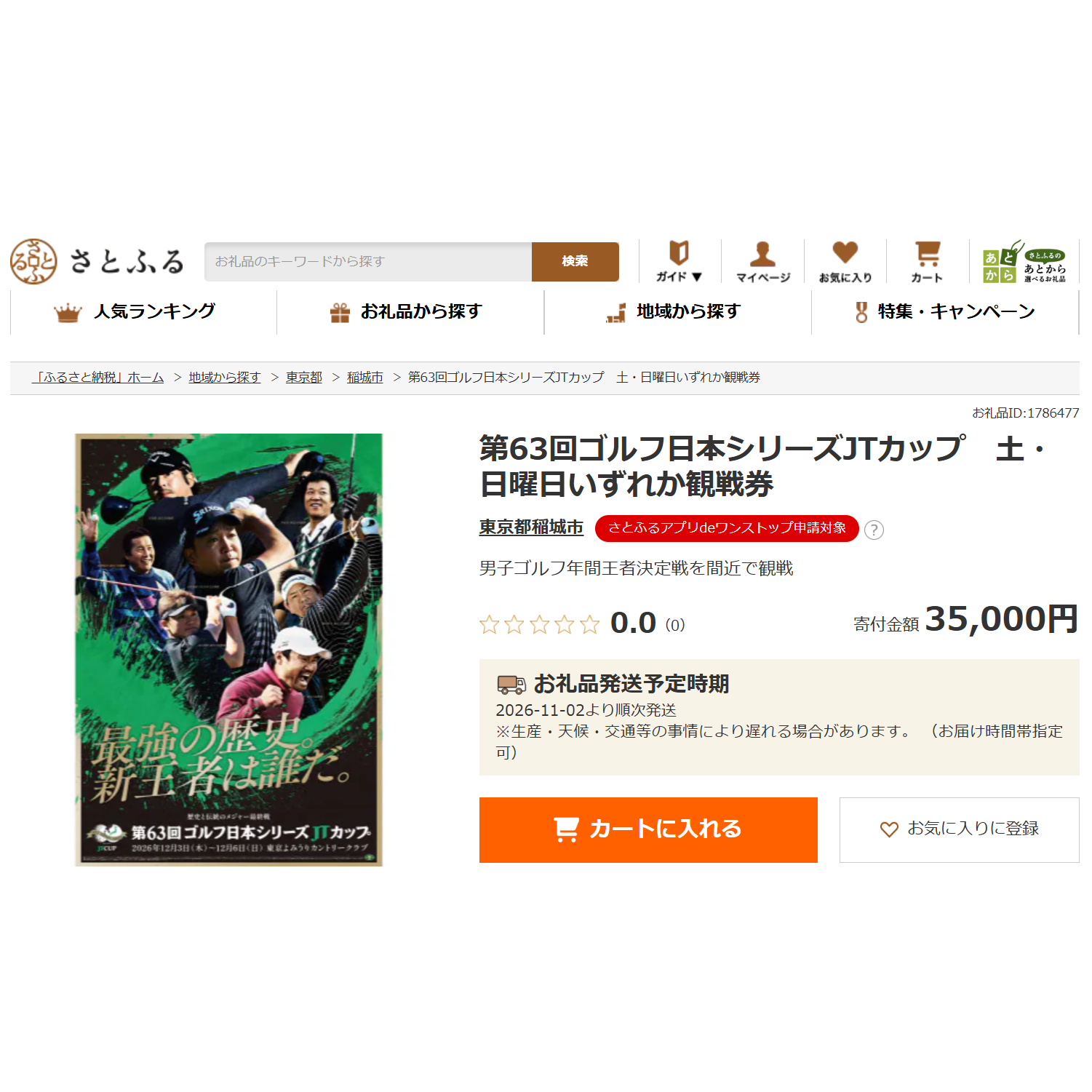 リリース