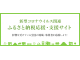 株式会社さとふる