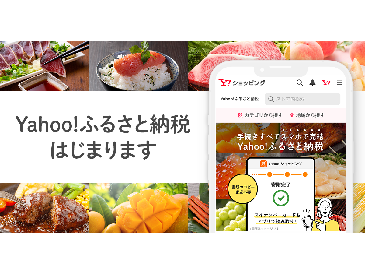株式会社さとふるのリリース一覧 | 株式会社さとふるのリリース一覧関連のニュースリリース（「さとふる」と... 他） |  デジタルPRとプレスリリース・ニュースリリース配信 Digital PR Platform