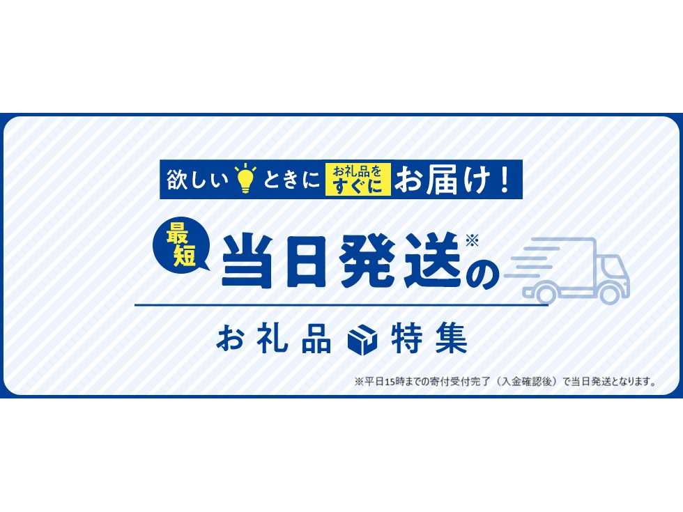 株式会社さとふる