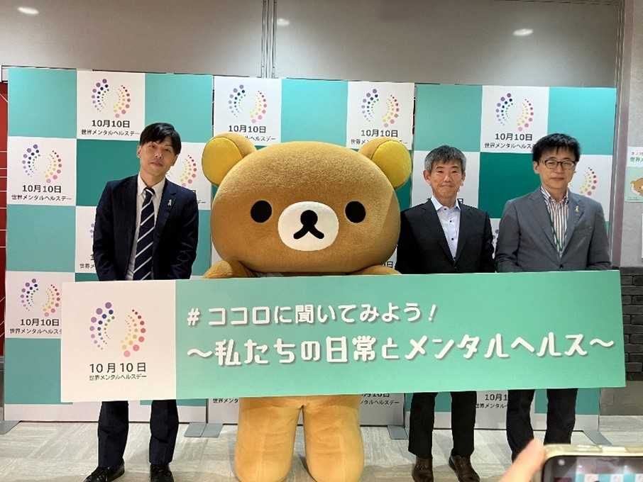 世界メンタルヘルスデー2025に応援サポーターとしてリラックマが登場