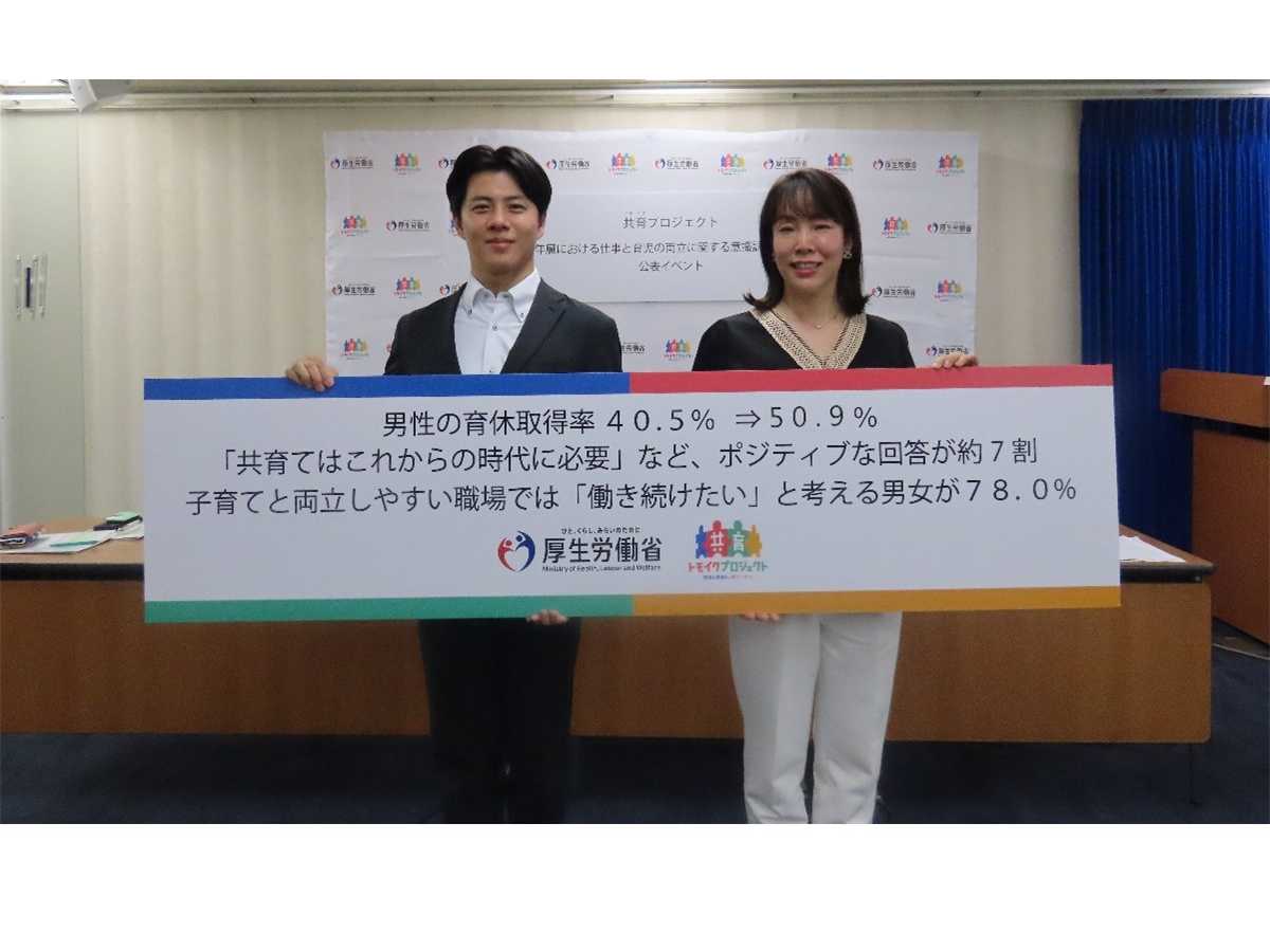 厚生労働省