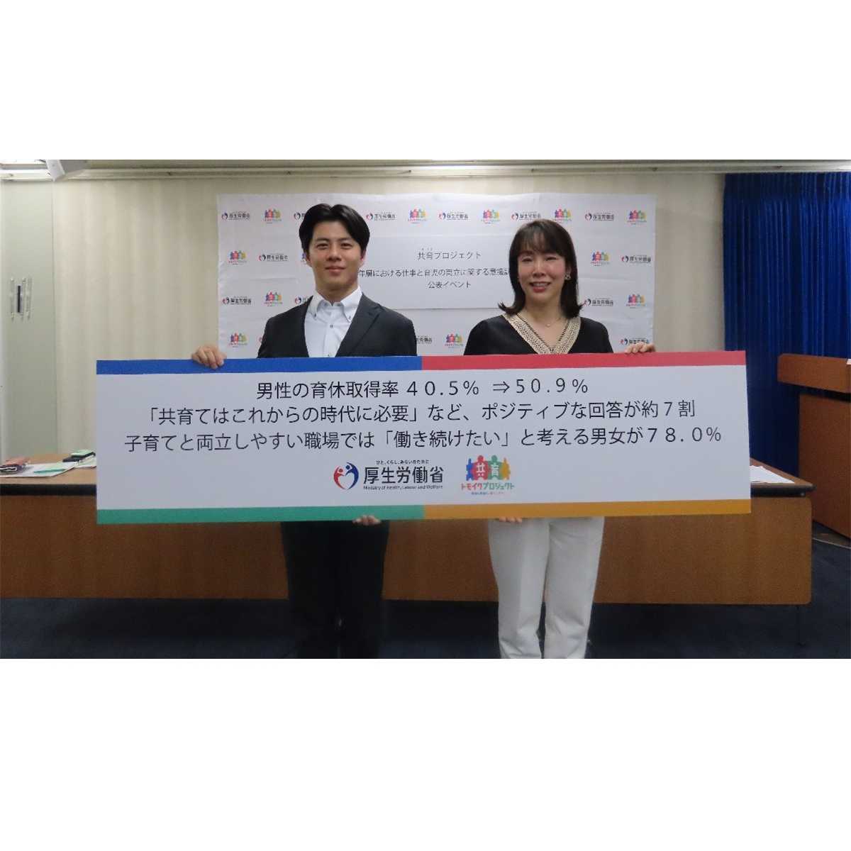 厚生労働省