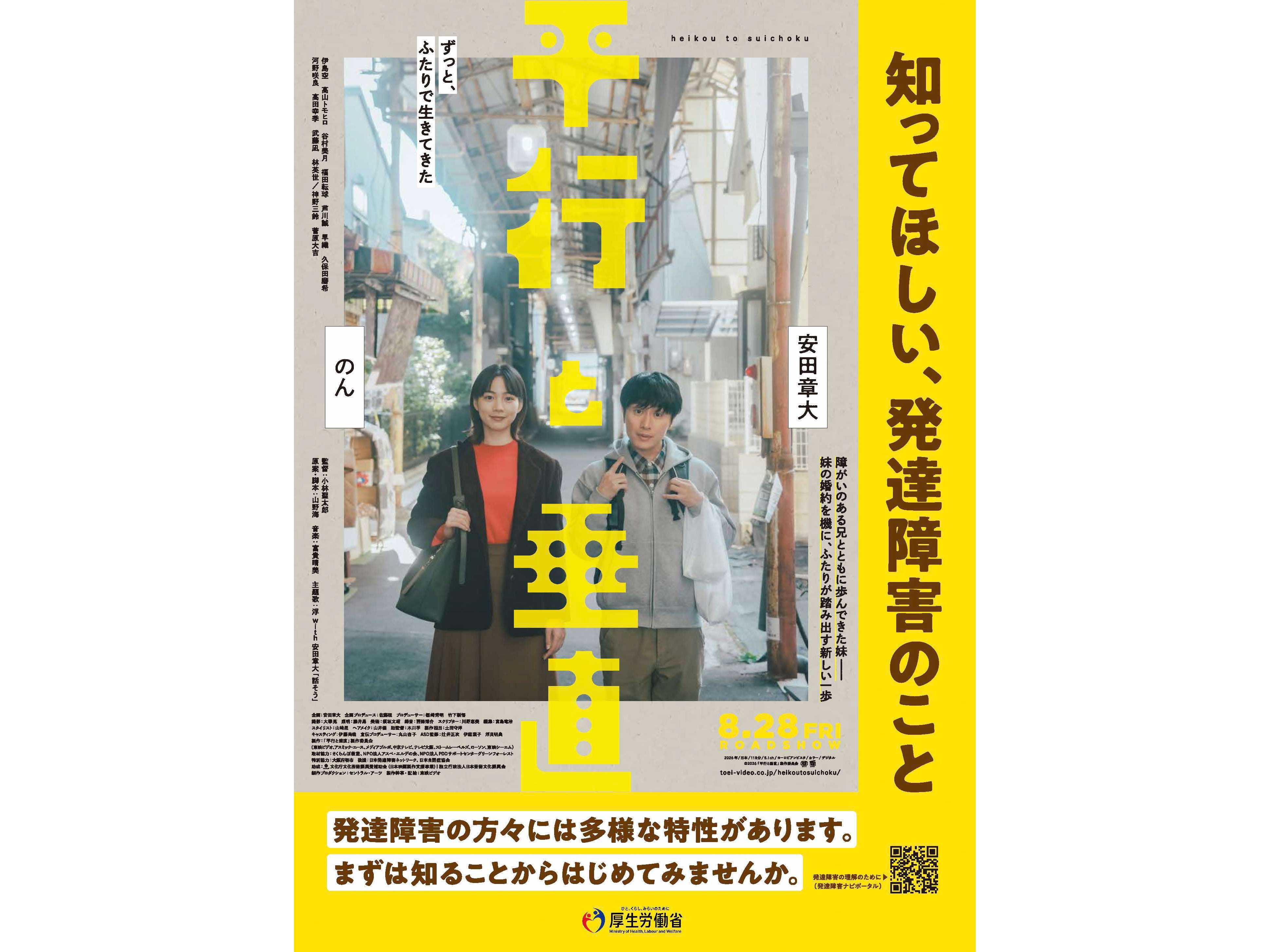 厚生労働省　広報室