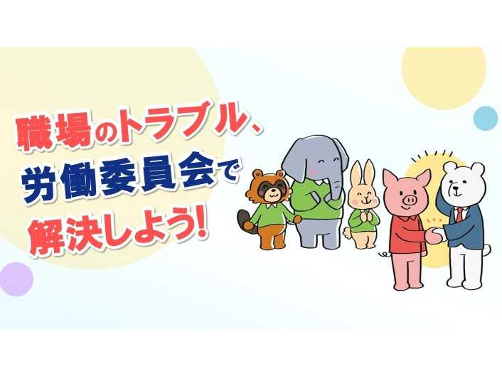 厚生労働省　広報室