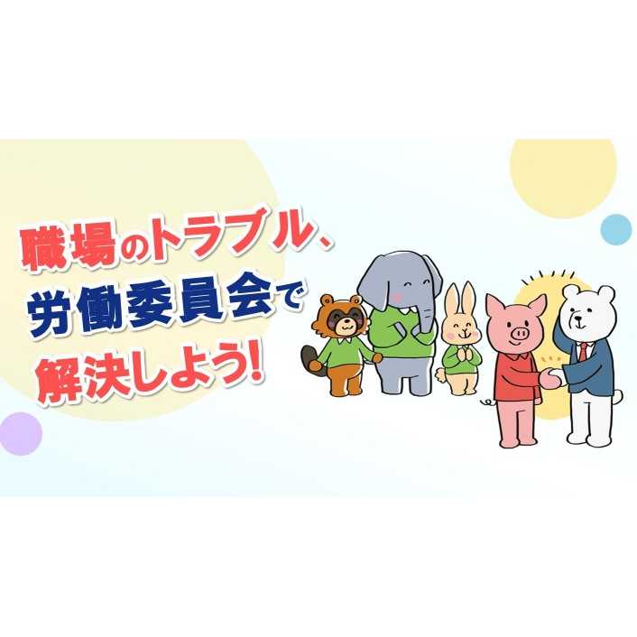 厚生労働省　広報室