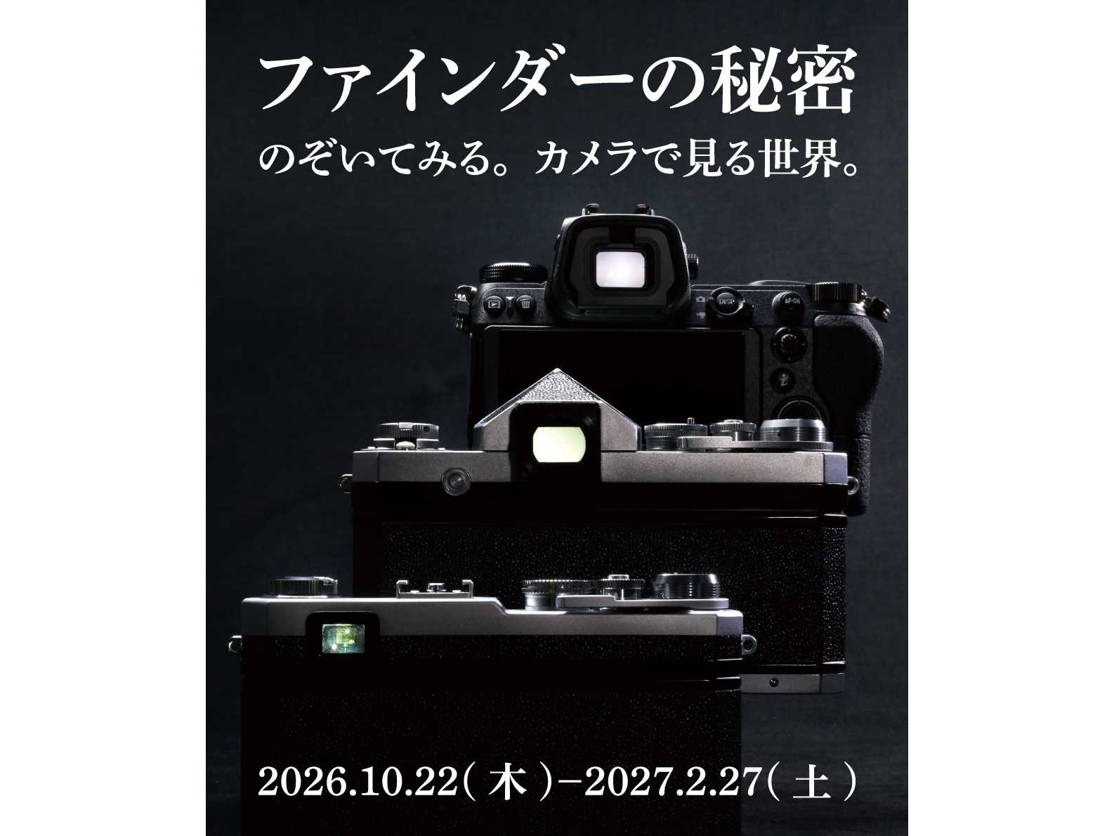 株式会社ニコン